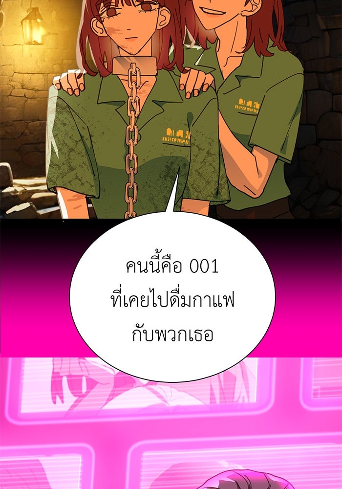 สื่อรักแอปอลเวง - หน้า 76