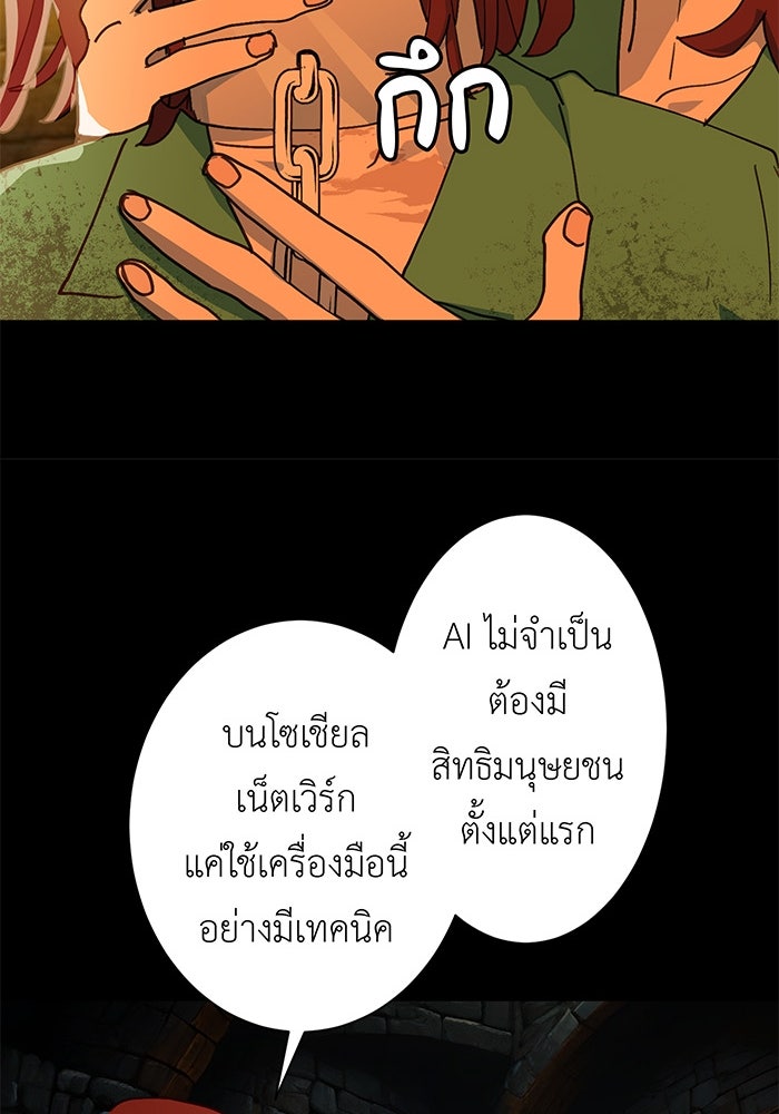 สื่อรักแอปอลเวง - หน้า 79