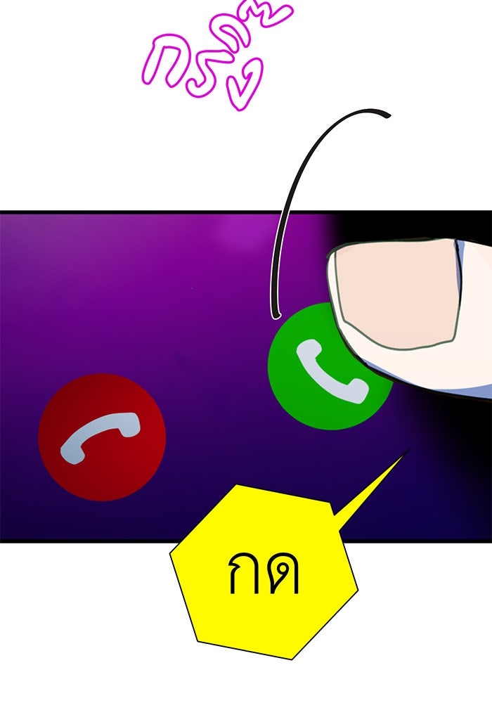 สื่อรักแอปอลเวง - หน้า 8