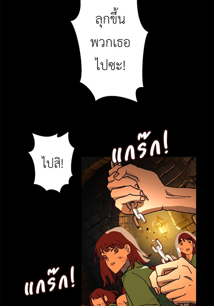 สื่อรักแอปอลเวง - หน้า 94