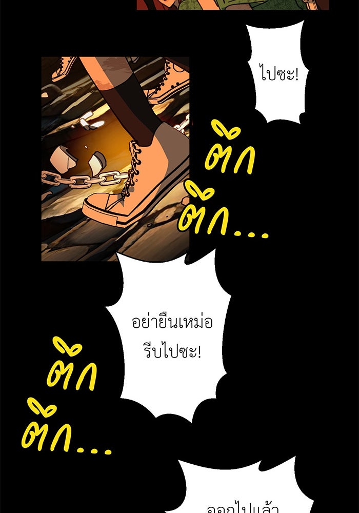 สื่อรักแอปอลเวง - หน้า 95