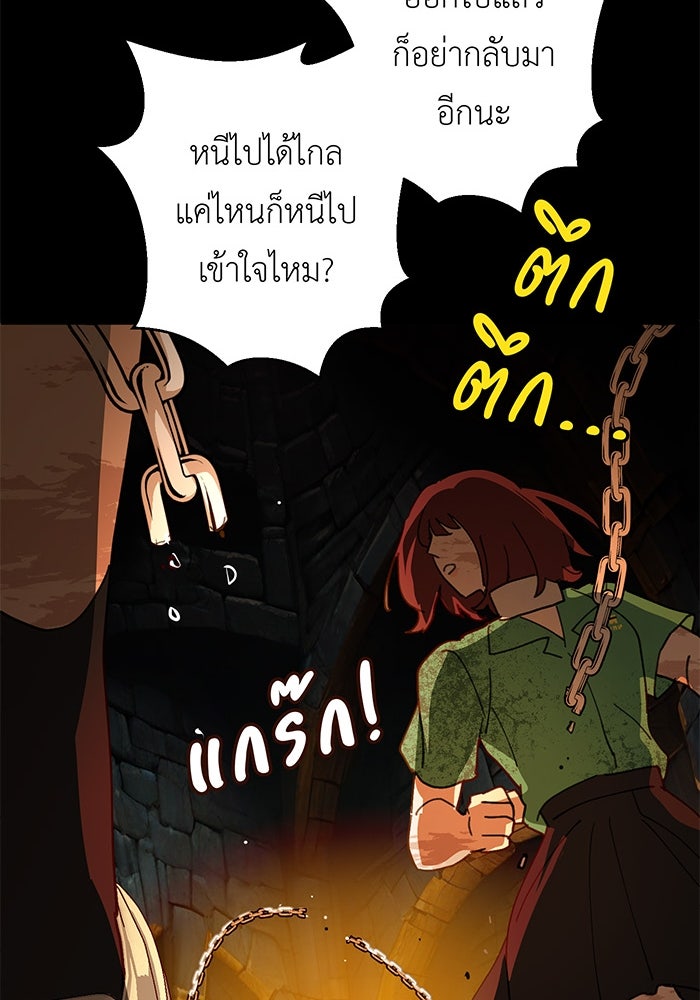 สื่อรักแอปอลเวง - หน้า 96