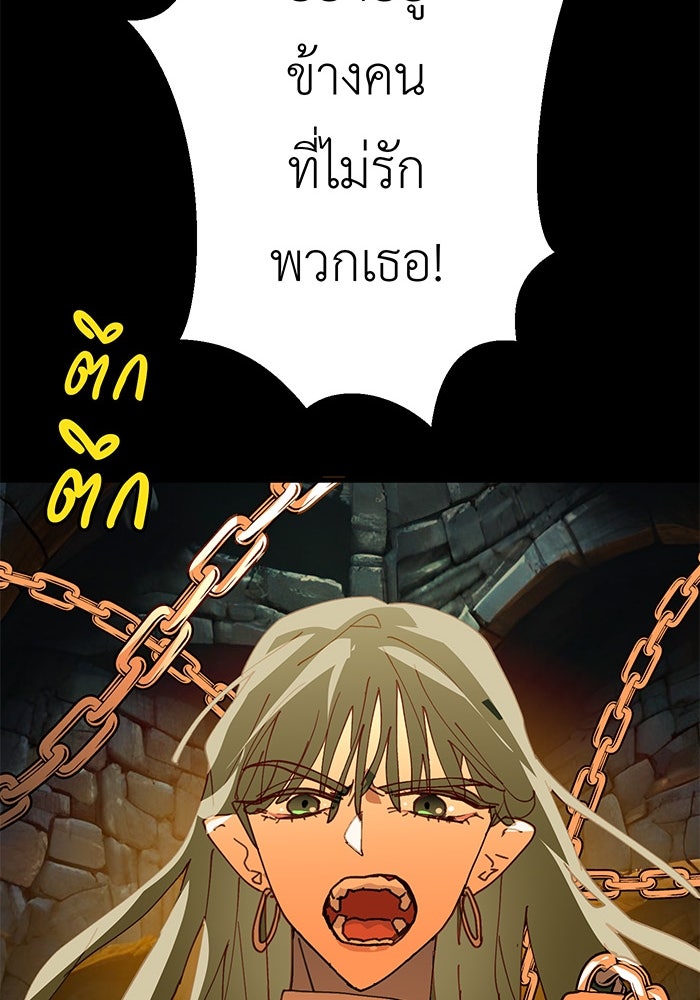 สื่อรักแอปอลเวง - หน้า 98