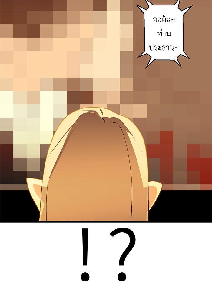 สื่อรักแอปอลเวง - หน้า 11