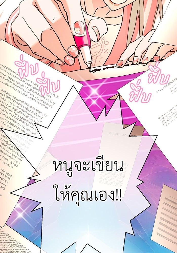 สื่อรักแอปอลเวง - หน้า 114