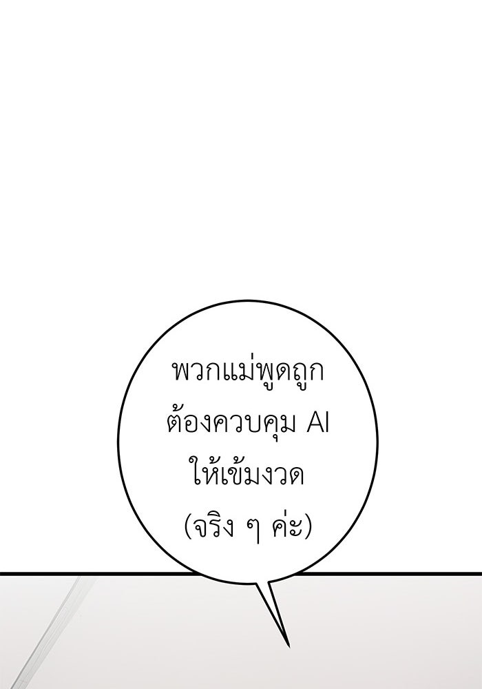 สื่อรักแอปอลเวง - หน้า 128