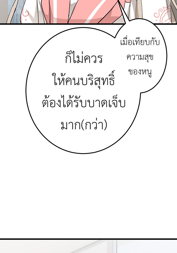 สื่อรักแอปอลเวง - หน้า 132