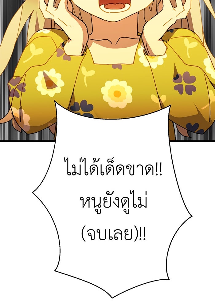 สื่อรักแอปอลเวง - หน้า 15