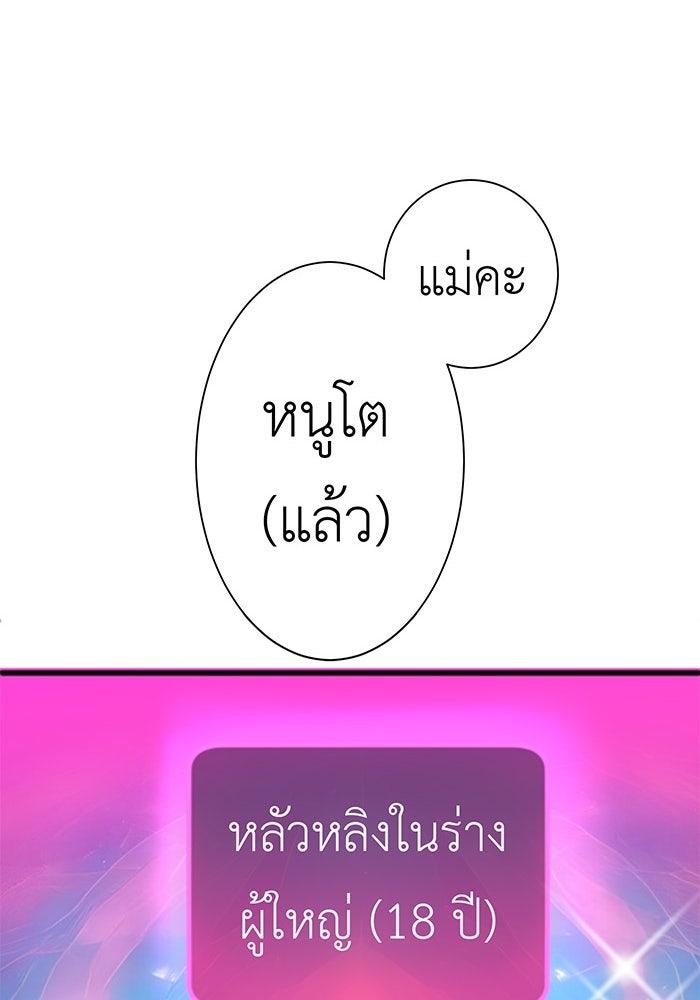 สื่อรักแอปอลเวง - หน้า 20