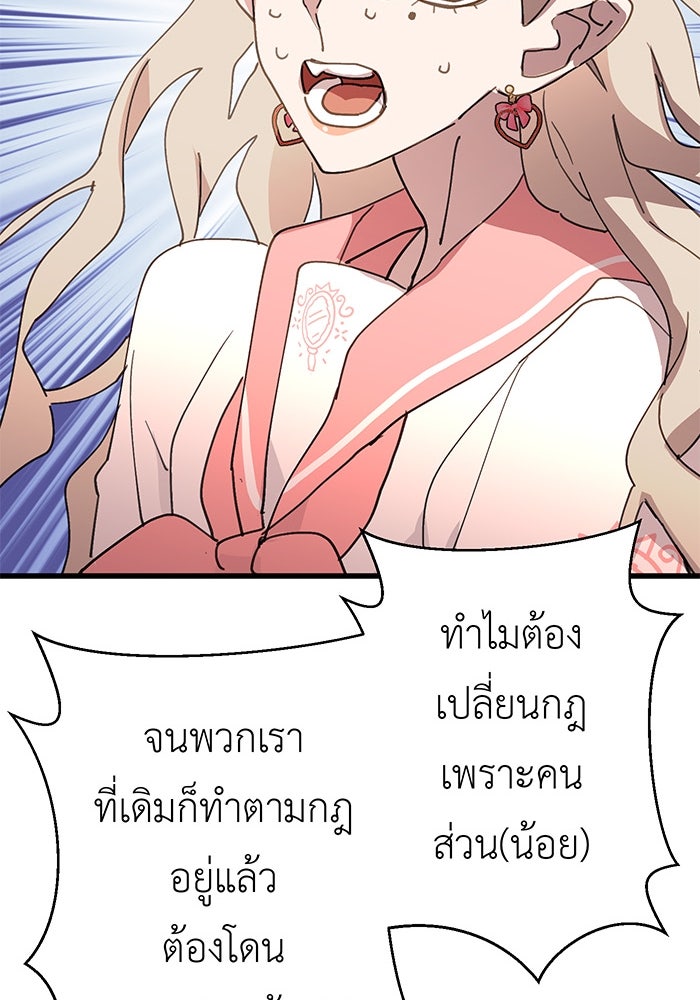 สื่อรักแอปอลเวง - หน้า 42