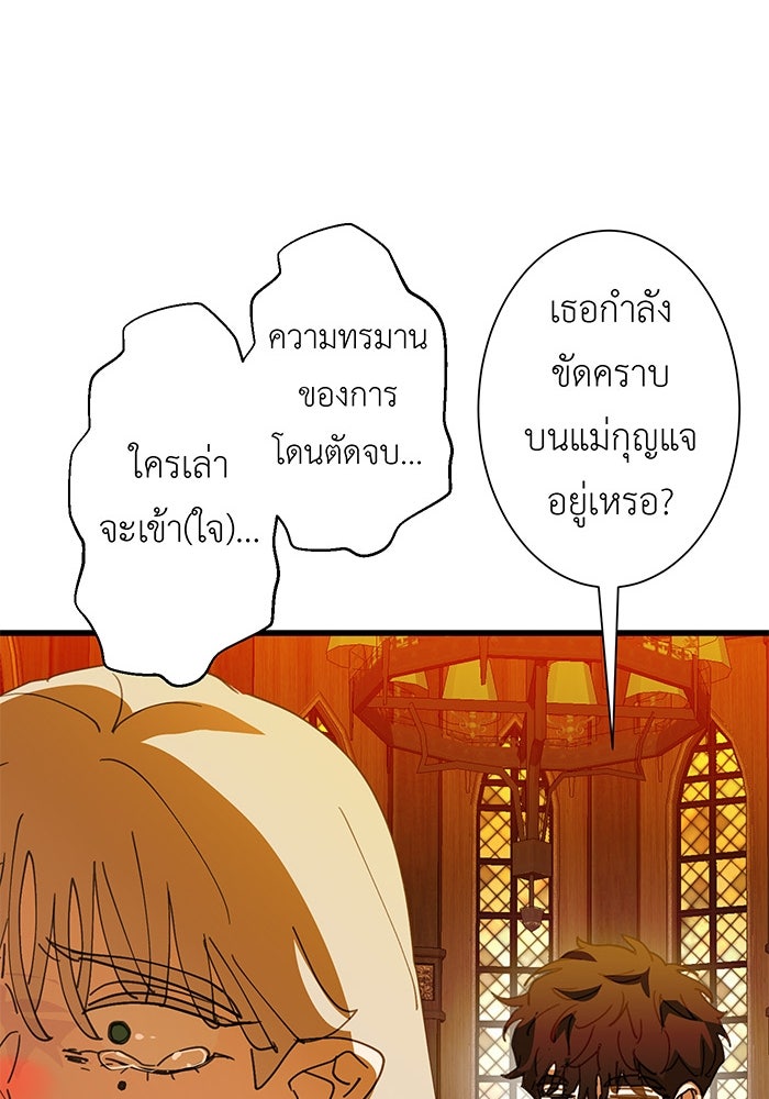 สื่อรักแอปอลเวง - หน้า 55