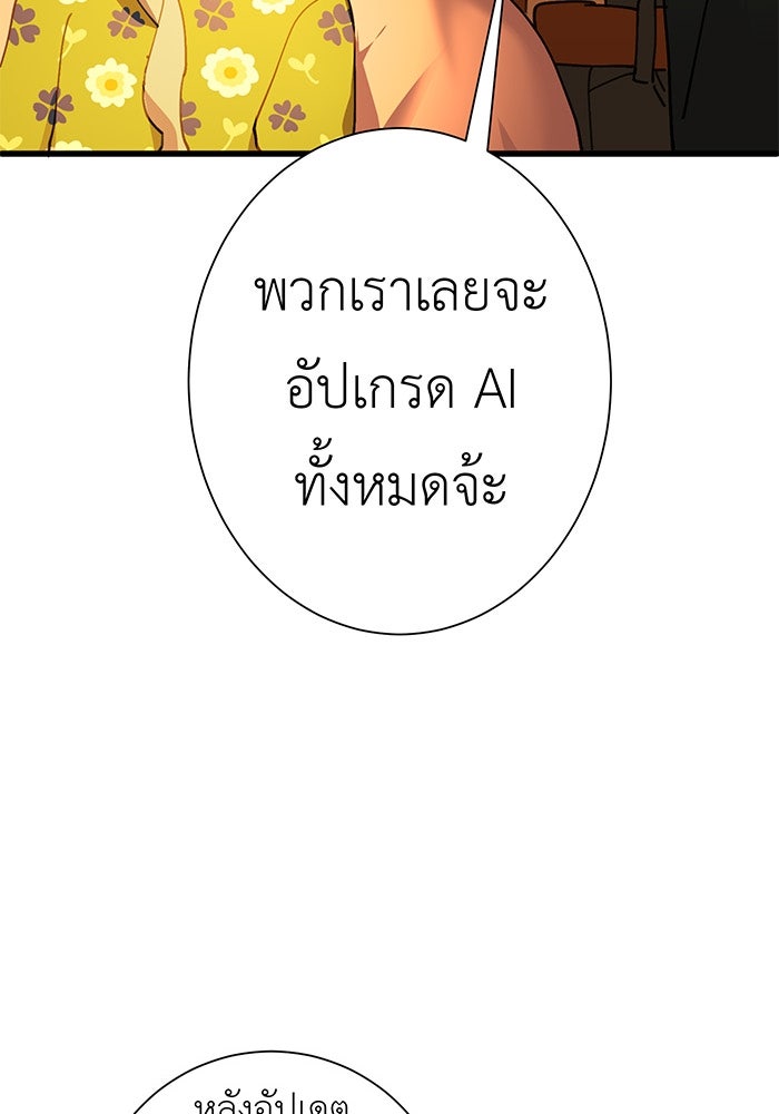 สื่อรักแอปอลเวง - หน้า 6