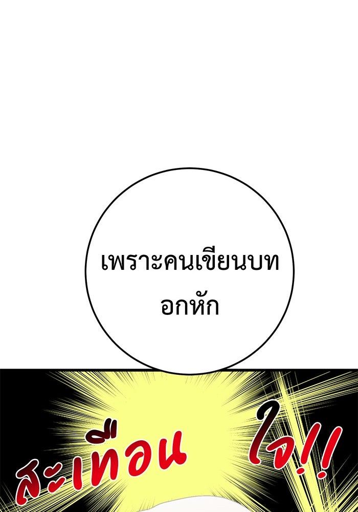 สื่อรักแอปอลเวง - หน้า 66