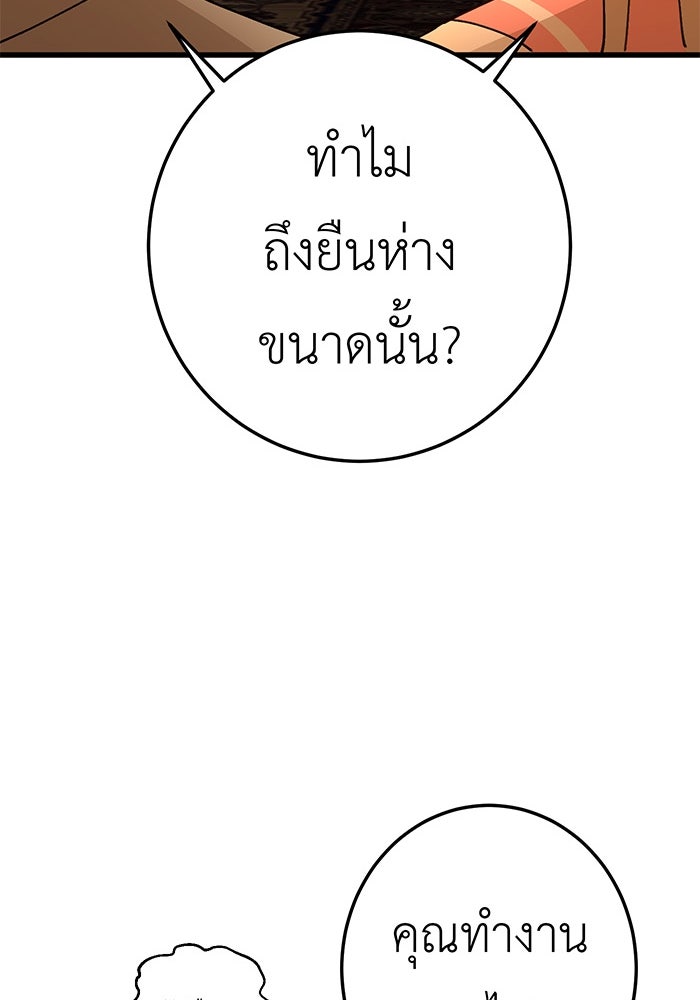สื่อรักแอปอลเวง - หน้า 79