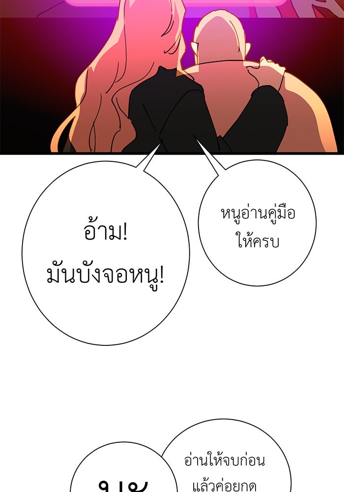 สื่อรักแอปอลเวง - หน้า 8