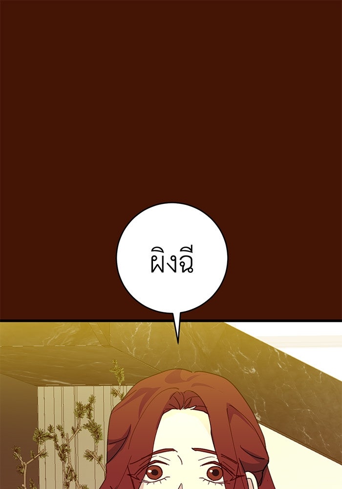 สื่อรักแอปอลเวง - หน้า 1