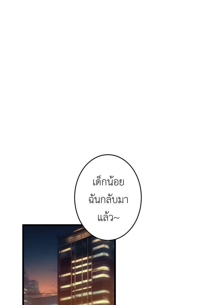 สื่อรักแอปอลเวง - หน้า 115