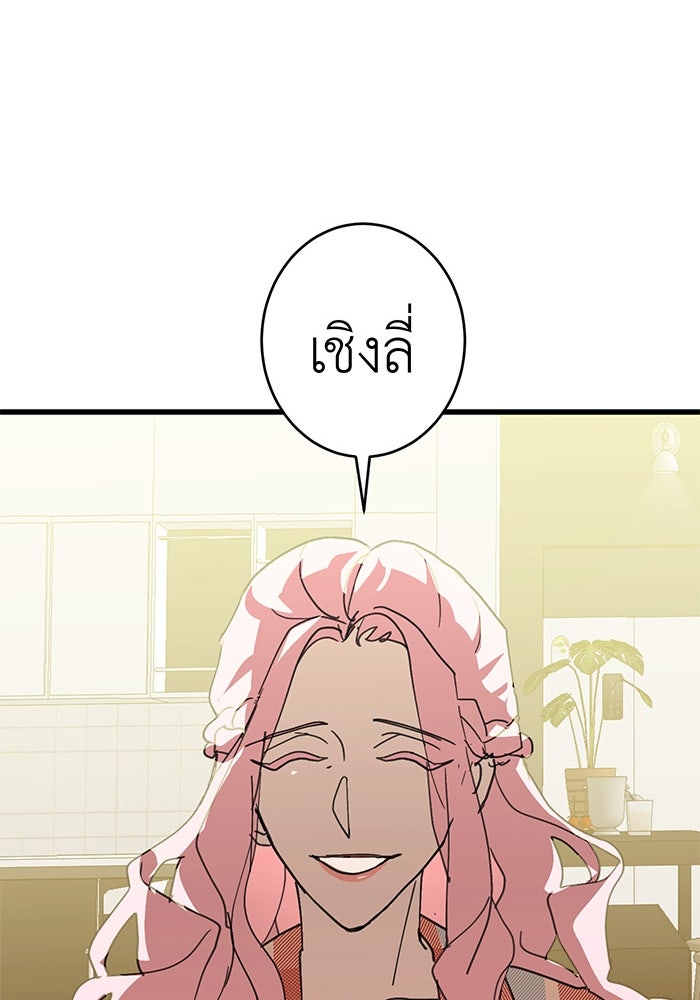 สื่อรักแอปอลเวง - หน้า 126