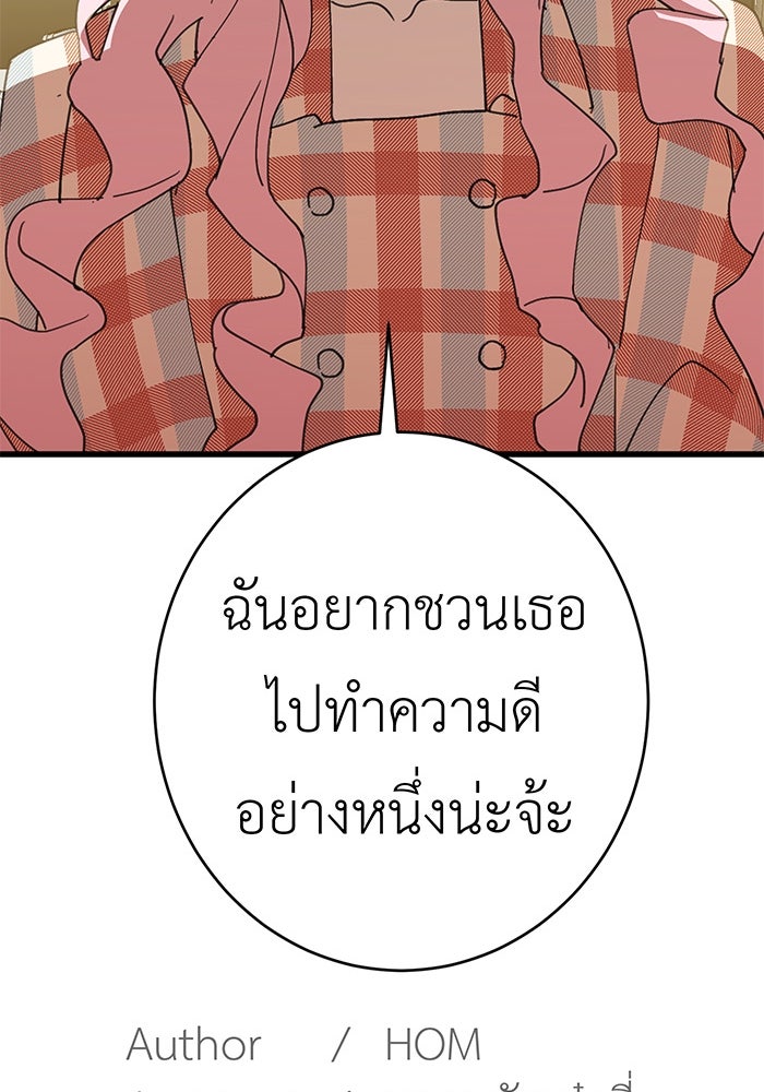 สื่อรักแอปอลเวง - หน้า 127