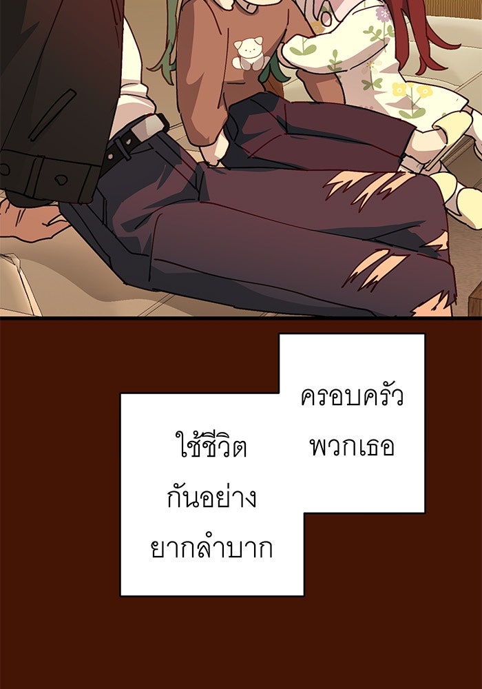 สื่อรักแอปอลเวง - หน้า 13