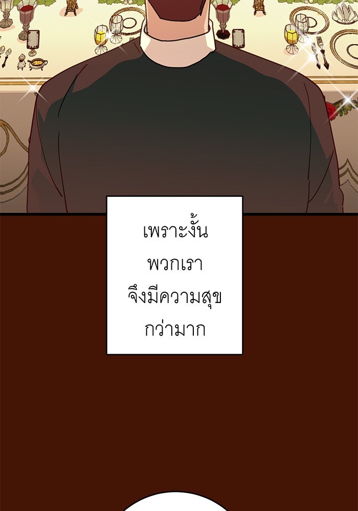สื่อรักแอปอลเวง - หน้า 17