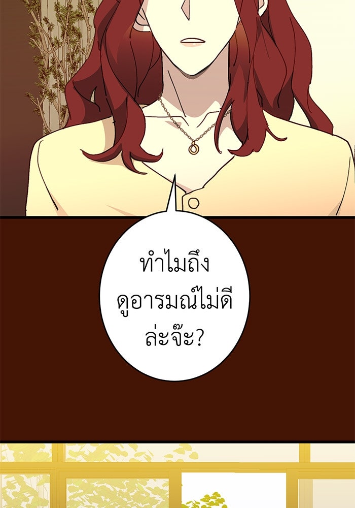 สื่อรักแอปอลเวง - หน้า 2