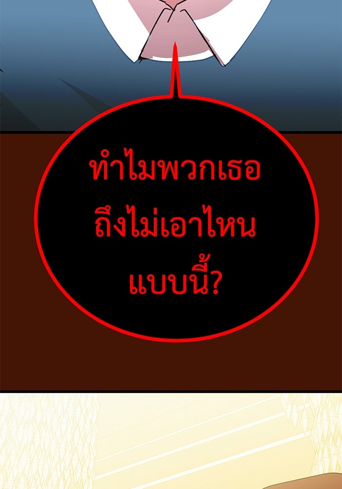 สื่อรักแอปอลเวง - หน้า 21