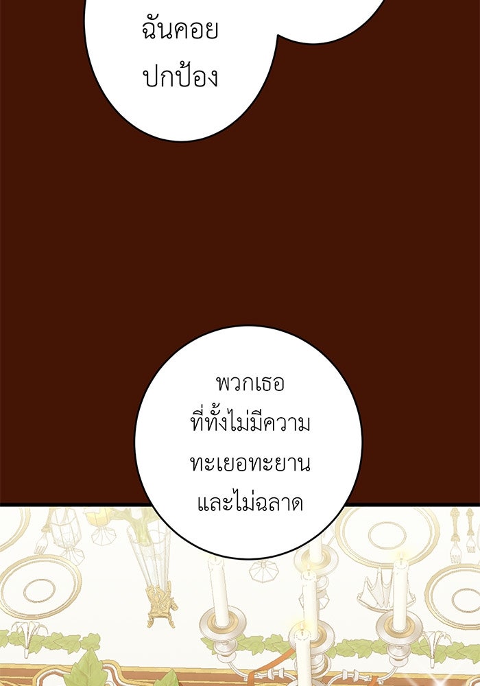 สื่อรักแอปอลเวง - หน้า 23