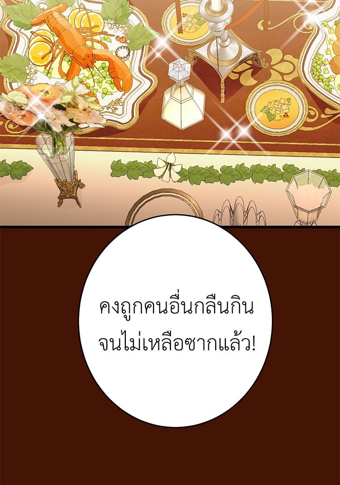 สื่อรักแอปอลเวง - หน้า 24