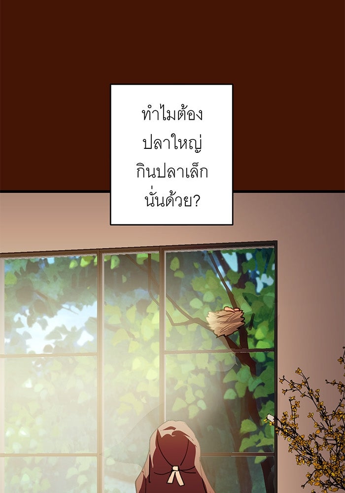 สื่อรักแอปอลเวง - หน้า 25