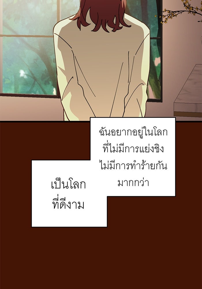 สื่อรักแอปอลเวง - หน้า 26