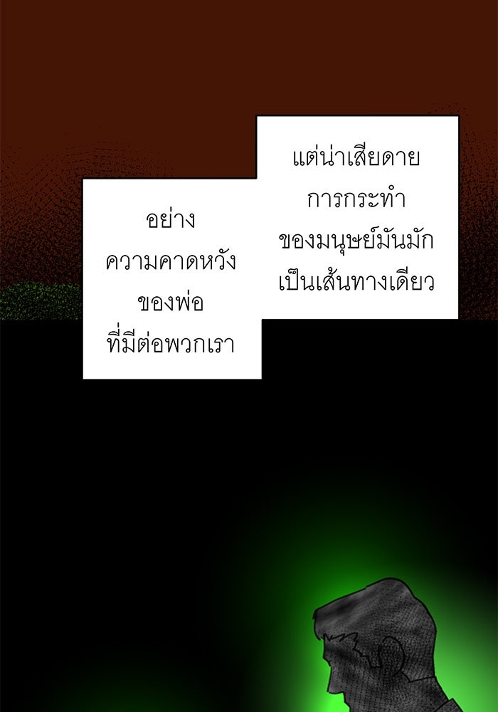 สื่อรักแอปอลเวง - หน้า 27