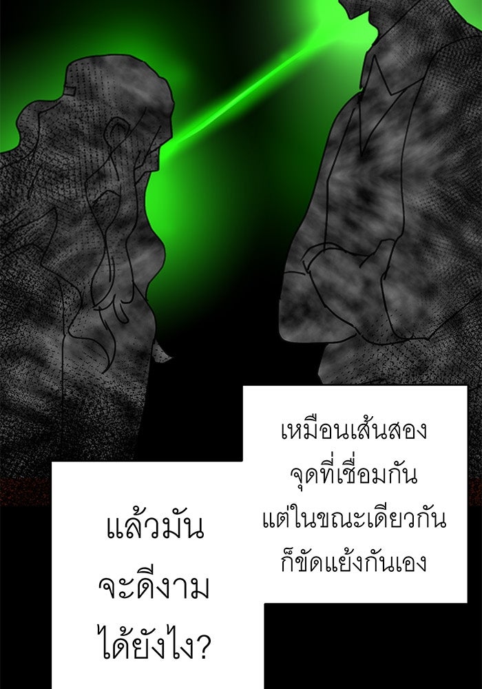 สื่อรักแอปอลเวง - หน้า 28