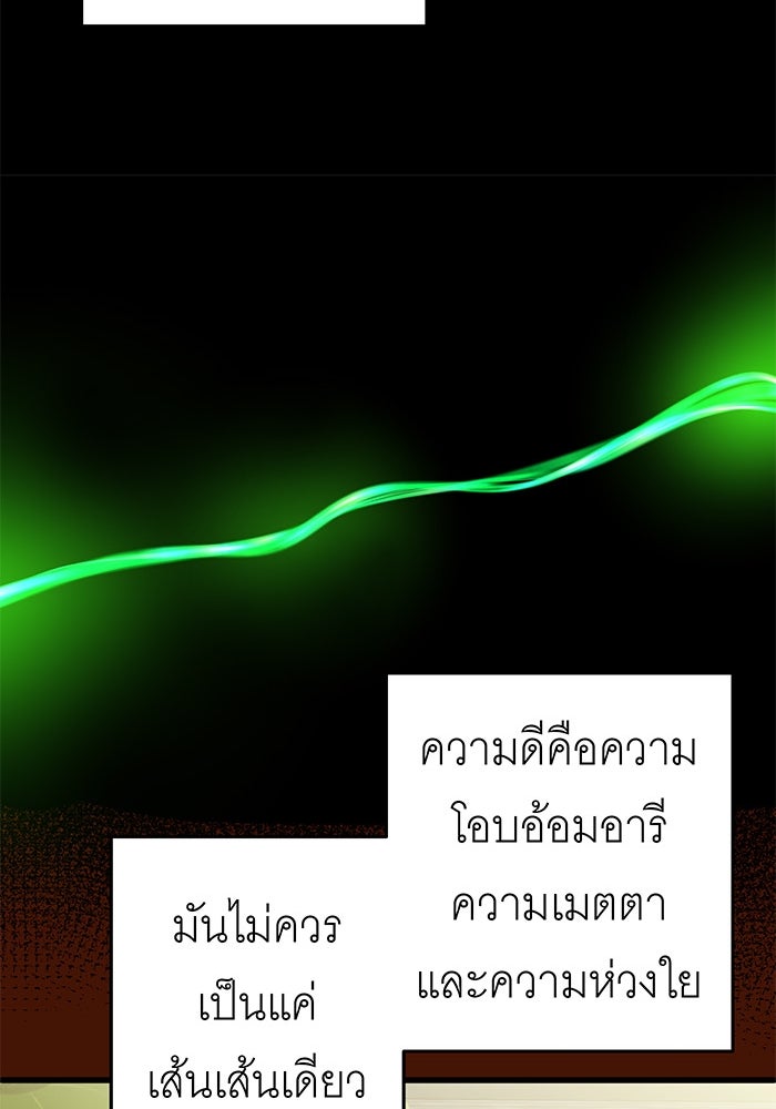 สื่อรักแอปอลเวง - หน้า 29