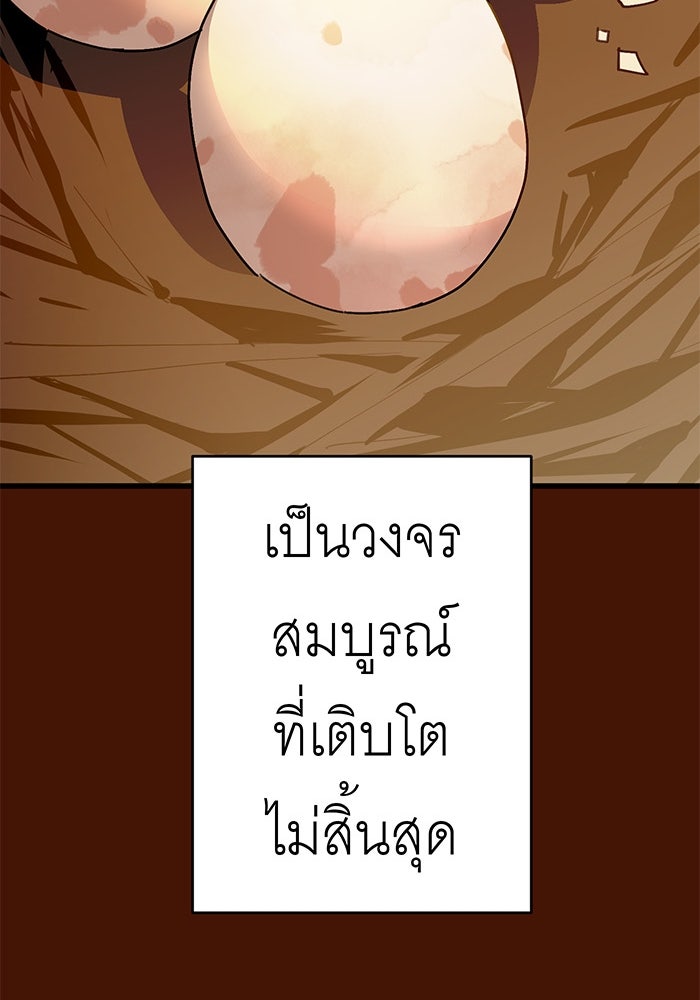 สื่อรักแอปอลเวง - หน้า 32