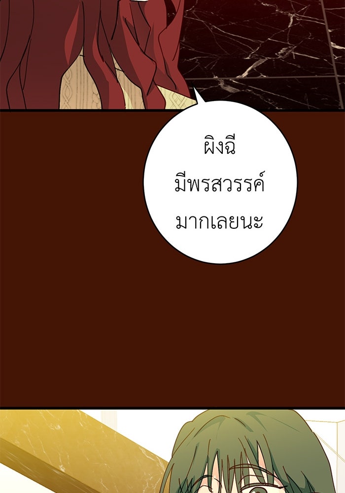 สื่อรักแอปอลเวง - หน้า 48