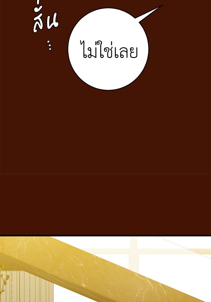 สื่อรักแอปอลเวง - หน้า 55