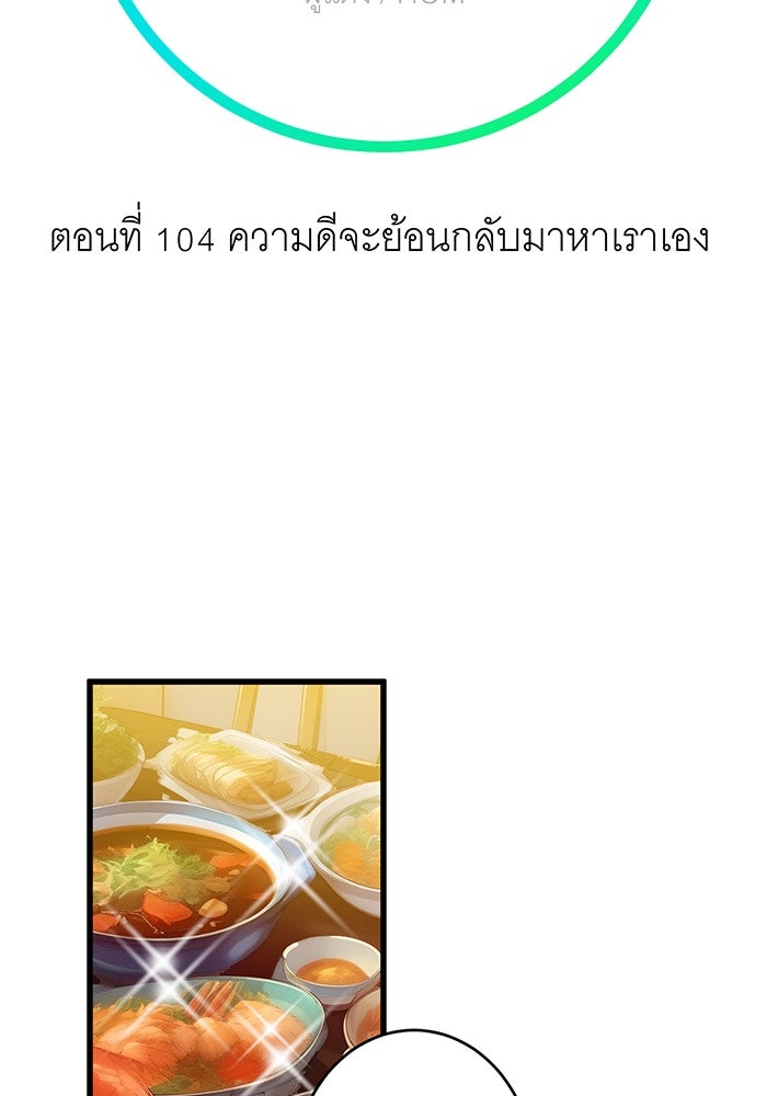 สื่อรักแอปอลเวง - หน้า 62