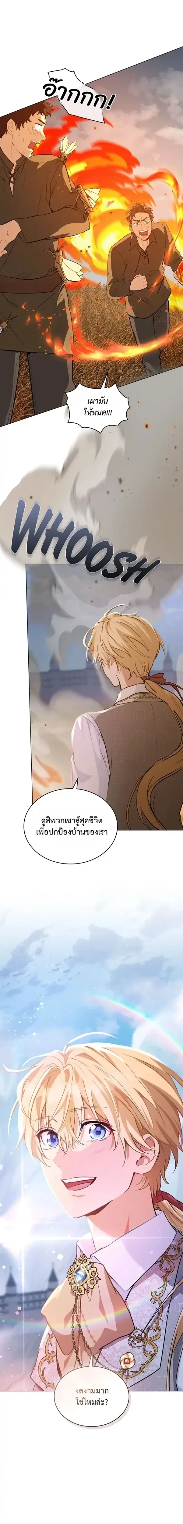 The Fallen Duke &amp; the Knight Who Hated Him - ดยุคผู้ล่มสลายกับอัศวินที่เกลียดเขา - หน้า 2