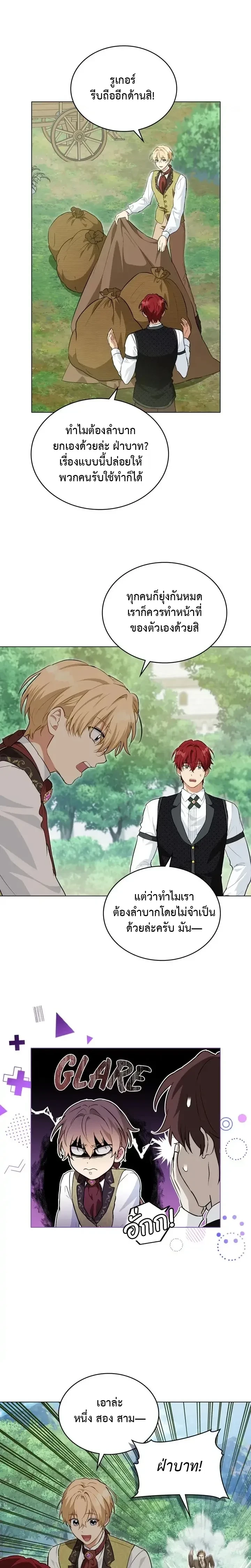 The Fallen Duke &amp; the Knight Who Hated Him - ดยุคผู้ล่มสลายกับอัศวินที่เกลียดเขา - หน้า 2