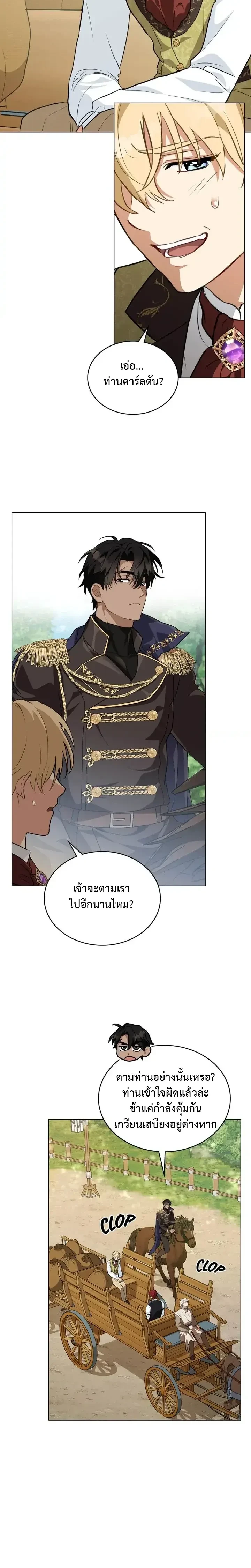 The Fallen Duke &amp; the Knight Who Hated Him - ดยุคผู้ล่มสลายกับอัศวินที่เกลียดเขา - หน้า 8