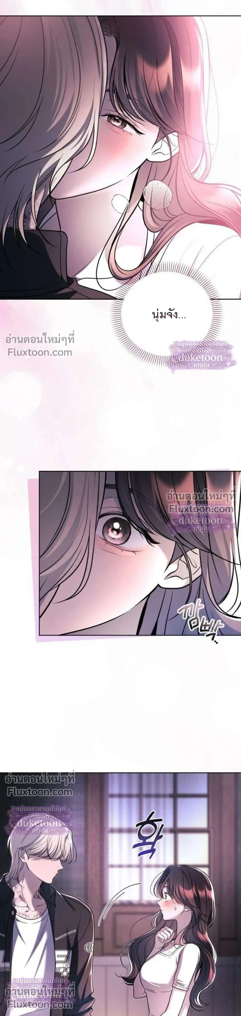 Pale Blue Eyes - เพล-บลู-อายส์ - หน้า 3