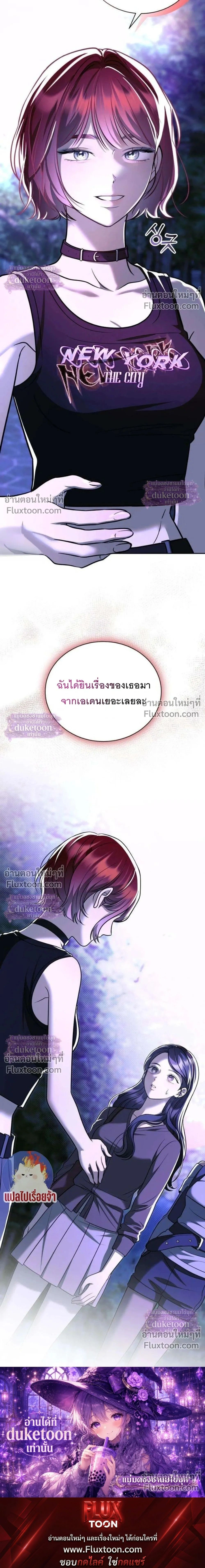 Pale Blue Eyes - เพล-บลู-อายส์ - หน้า 32