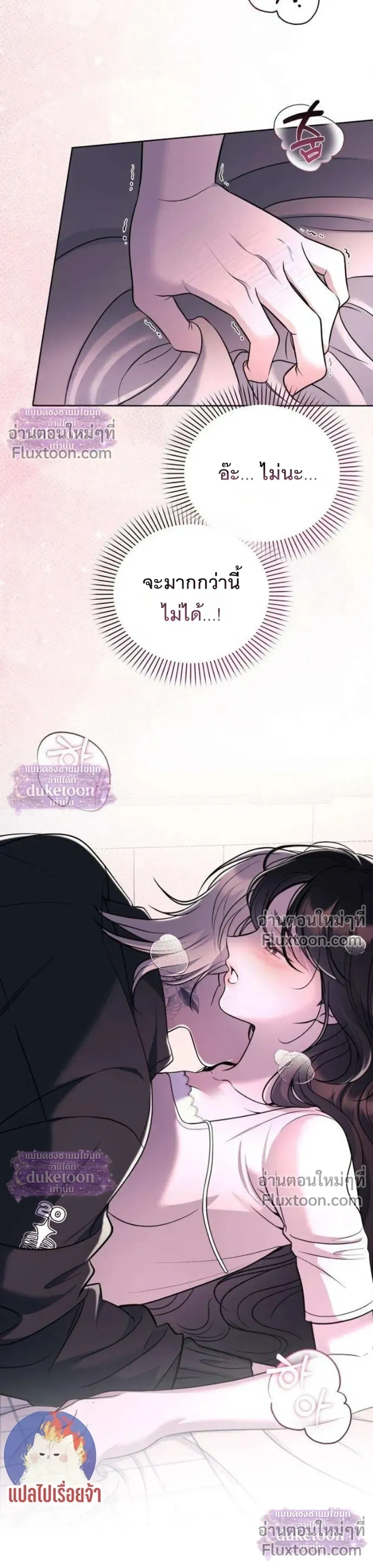 Pale Blue Eyes - เพล-บลู-อายส์ - หน้า 7