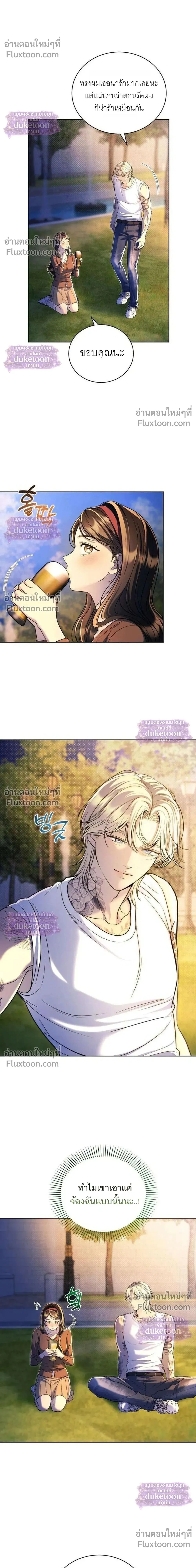 Pale Blue Eyes - เพล-บลู-อายส์ - หน้า 2
