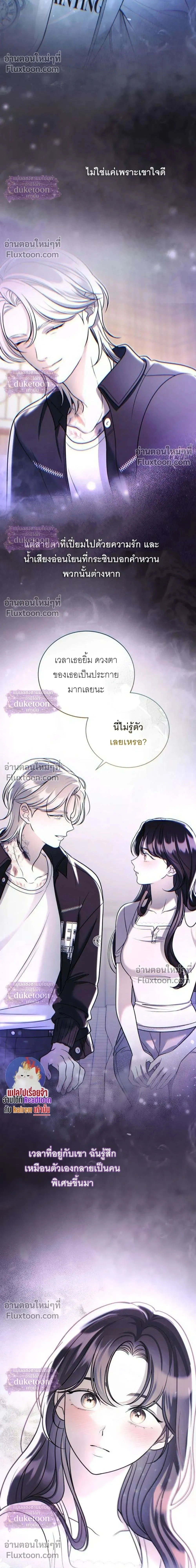 Pale Blue Eyes - เพล-บลู-อายส์ - หน้า 2