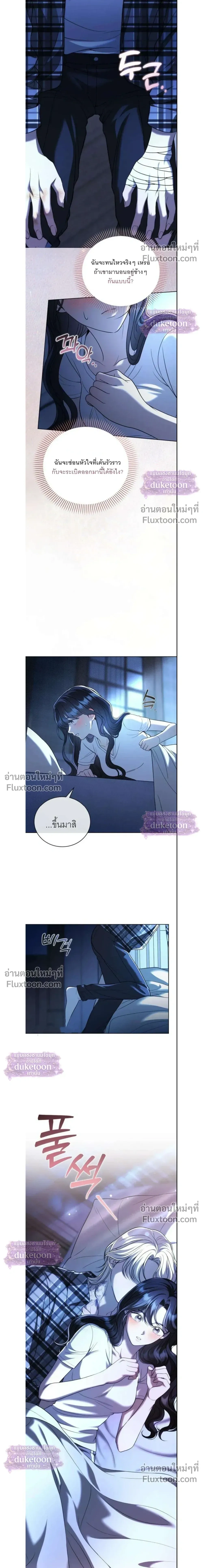Pale Blue Eyes - เพล-บลู-อายส์ - หน้า 3