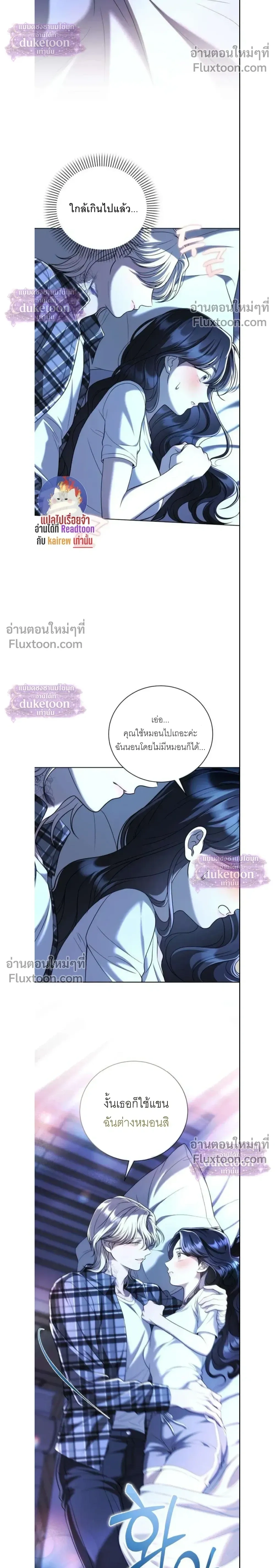 Pale Blue Eyes - เพล-บลู-อายส์ - หน้า 4