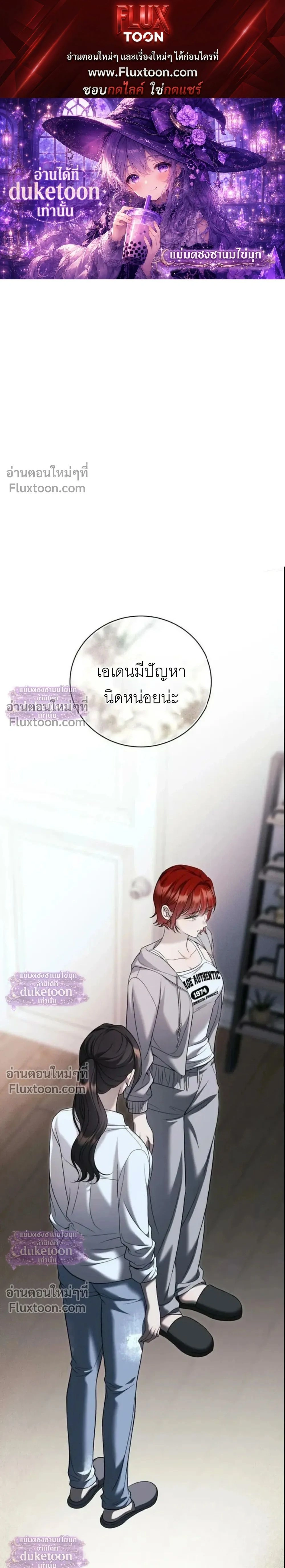 Pale Blue Eyes - เพล-บลู-อายส์ - หน้า 1