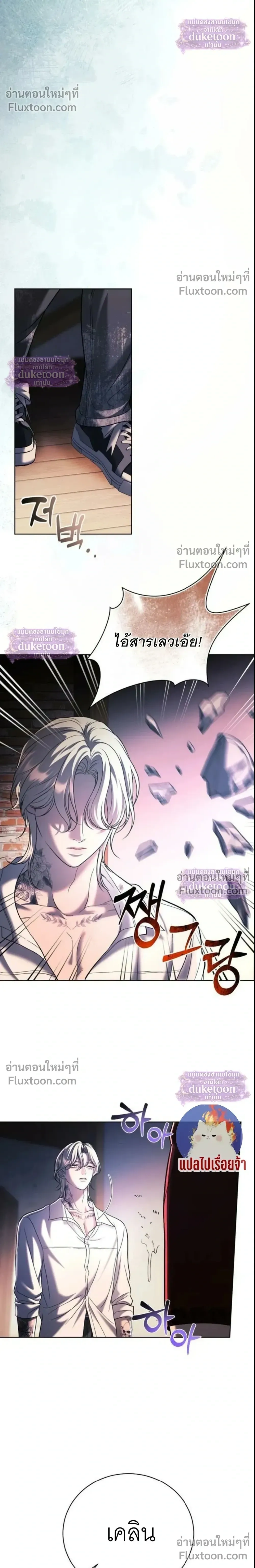 Pale Blue Eyes - เพล-บลู-อายส์ - หน้า 10